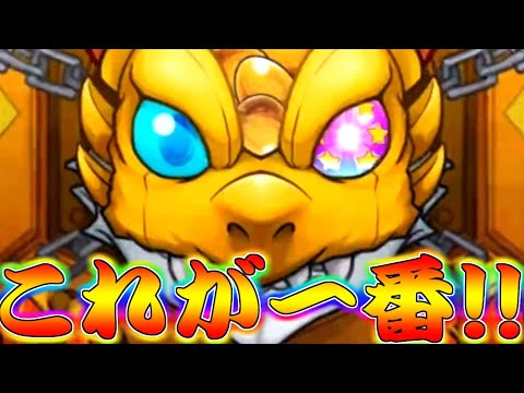 【モンスト】 やはり確定ガチャしか勝たん