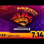 DREAMDAZE Ⅱ　7.14 SUN【モンスト公式】