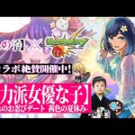【モンストLIVE】昨日今日とめちゃくちゃ寝た男がお送りする『推しの子コラボ』超究極クエスト『夕暮れのお忍びデート 黒川あかね』を運極にしたい視聴者参加型マルチ配信!!!【人ってこんなに寝れるんだね】
