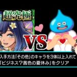【モンスト】絶対に負けない！！！【ゆっくり実況】コラボガチャ縛りpart277