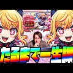 【【モンスト】※推しの子※ルビーちゃんピックアップの日なので当たるまで一生課金します!!!!!!!【ぎこちゃん】