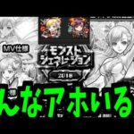 お正月マナ出るまでモンジェネ2018終われませんで起こった史上最大の誤算【モンスト】