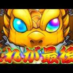 【モンスト】 スマホが壊れてもコラボガチャは回す！！