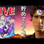 【モンストＬＩＶＥ🔴 】オーブ回収してバビロン２体神引きするLIVE【まつぬん。】