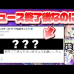 【モンスト】ニュースでは発表されなかったまさかの情報も…ついにあのキャラも登場！今週のモンストをまとめるしゃーぺんニュース！#204