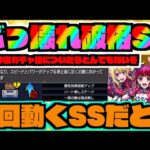 【なんじゃこりゃ】破格SS!!!これ新春SSまであると思う。『ギミック判明!!超究極B小町』適正キャラ予想!!《推しの子コラボ》【ぺんぺん】