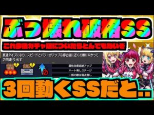 【なんじゃこりゃ】破格SS!!!これ新春SSまであると思う。『ギミック判明!!超究極B小町』適正キャラ予想!!《推しの子コラボ》【ぺんぺん】
