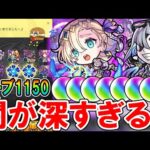 天魔10最強！新限定「バビロン」を狙ってミッドナイトパーティーを230連ガチャる！【モンスト/しゅんぴぃ】