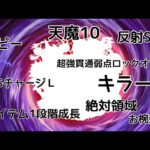 【モンスト】こんなの絶対 強いやつやん【まつぬん。】