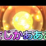 【モンスト】おぉおお!!!来たぞぉおおおお!!!【ガチャ】