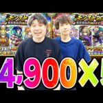 【夏のモンスト20選ガチャ】¥24,500分引いた結果..!? 引き得!? お金返して!!? パックのわくわくミンとステッキが本命でガチャはおまけ説
