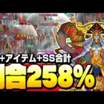 【モンスト】合計割合ダメージ258％で超絶ゴリ押し！貫通3体 運枠1『轟絶 カルニベ』紋章なし このSS強すぎでしょ！？◤◢【9周年】【VOICEROID】【へっぽこストライカー】