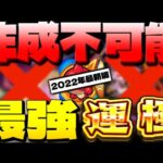 【モンスト】運極になっていたらすごい…現在入手することができない強すぎる降臨キャラ《10選》【2022年最新版】