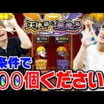 【モンスト】オーブ200個は出た!!? 天使の箱と悪魔の箱4アカウント5日間の記録【おまけ：2024年8月のガチャリドラカード/空中庭園星6確定ガチャ/ガチャギフト】