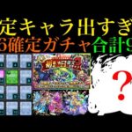 【モンスト】ずっと欲しかったキャラがついに来た!?友情でワンパンを狙える超優秀キャラ初ゲット!!【ガチャリドラカード/モンパスガチャ】