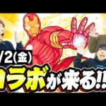 【モンスト】12月にコラボが来る!?かもな理由とコラボ先予想【本命は転スラ？】
