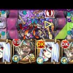 【モンスト】天魔の孤城 4の間 無課金編成