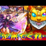 【モンスト】 今月のマナ運極チャレンジした結果が…どうしてそうなったｗｗ