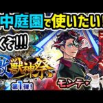 【激獣神祭-第1弾-】前回400連引いたけど…空中庭園で使いたいので追います!!!!【ゆんみ】