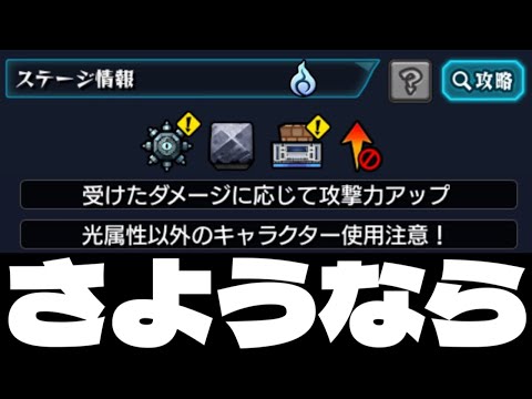 【モンスト】ありがとう