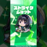 【モンスト×「魔法少女まどか☆マギカ」】暁美ほむらα 使ってみた！【新キャラ使ってみた #shorts ｜モンスト公式】