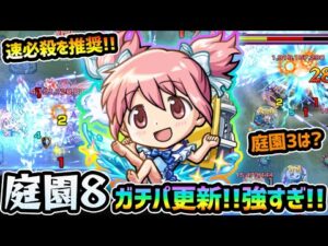 【まどかα】※さすがにガチパ更新！あまりにも強すぎる《大号令SS+割合SS》で、ボスが簡単に倒せるように！？空中庭園3での使用感はどうだ！？まどマギコラボα使ってみた【けーどら】