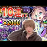 【バビロン】400連もするつもりは無かったんです。。【闇ガチャ】