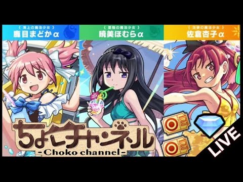 【🔴LIVE】射的の魂気とメダルが美味すぎると聞いて【モンスト】