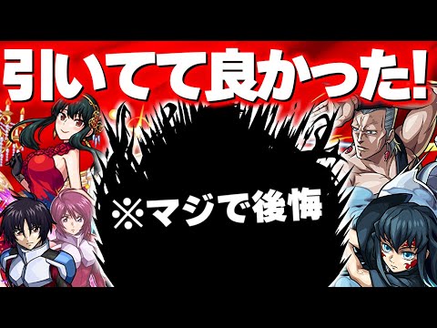 【モンスト】※持っている人が羨ましいマジで後悔したキャラも…ここ最近で引けてて良かったコラボキャラ《10選》【超個人的】
