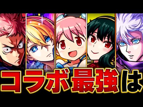 【モンスト】まどかα環境入り！コラボキャラ最強ランキングBEST20【スペック・高難易度・実用性