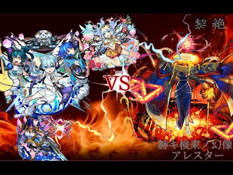 【モンストLIVE】黎絶アレスター運極目指して周回#モンスト#禁忌の獄#深淵#不可思議#黎絶#アレスター#まどかマギカ