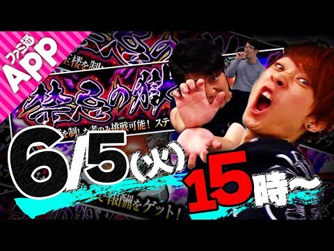 【モンストLIVE】禁忌の獄をタイガー桜井&宮坊&ターザンが攻略！