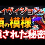 【モンスト】轟絶キャラ考察!!ディヴィジョンのイラストに隠された秘密。【モンストキャラ辞苑】