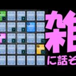 2ヶ月分のガチャリドラカード&コラボ来る？雑談【モンスト】