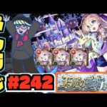 【モンスト】ぺんぺんラジオ #242 《バビロン天魔10を楽しむ》その他皆と色々雑談!!【ぺんぺん】