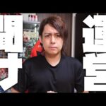 【モンスト】運営、聞け【ぎこちゃん】