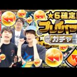 【モンスト】星6確定プレイバックガチャ4アカウント引き！2024年も超神ガチャありがとう！今年は限定が出やすい!!?