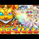 【モンスト】 限限限定アップガチャ引いた結果がｗｗ