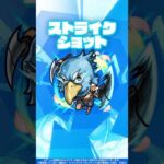 【モンスト× TVアニメ『シャングリラ・フロンティア』】サンラク 使ってみた！【新キャラ使ってみた #shorts ｜モンスト公式】