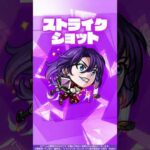 【モンスト× TVアニメ『シャングリラ・フロンティア』】アーサー・ペンシルゴン 使ってみた！【新キャラ使ってみた #shorts ｜モンスト公式】