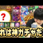 【モンスト】しろ「このガチャまじでやばいだろww」圧倒的神ガチャでまさかの結果に！？プレミアムセレクションガチャ！【しろ】
