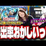 【ガチで閲覧注意】シャンフロコラボをフルコンプ狙いでガチャをぶん回したら… 【モンスト】【シャングリラフロンティア】