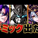 【モンスト】超究極「墓守のウェザエモン」適正キャラ予想BEST10 #モンスト #モンストニュース　#シャングリアフロンティア