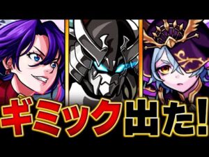 【モンスト】超究極「墓守のウェザエモン」適正キャラ予想BEST10 #モンスト #モンストニュース　#シャングリアフロンティア