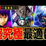 【モンスト】超究極ウェザエモン適正キャラランキングTOP8《シャンフロコラボ》
