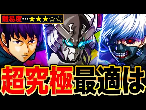 【モンスト】超究極ウェザエモン適正キャラランキングTOP8《シャンフロコラボ》