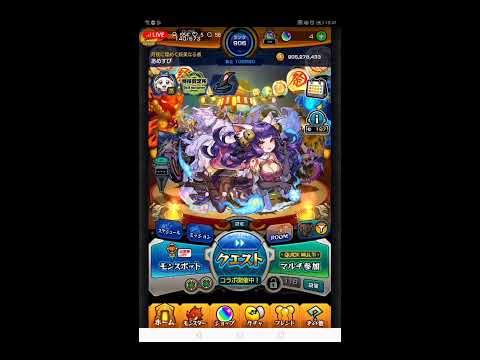 【モンスト】モンストやって行く〜今日も生LIVE！楽しんで行きましょ〜！#short #ショート #モンスト #モンスターストライク #LIVE  #ガチャ #攻略  #ライブ配信