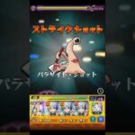 【モンスト】実はコラボしていた寄生獣 ミギー　オリジナル友情も搭載している懐かしいキャラ　#shorts