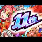 【モンスト】ついに