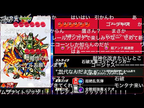 【モンスト】ガンダムコラボ第2弾発表＆性能発表の瞬間《皆んなのコメント付き》